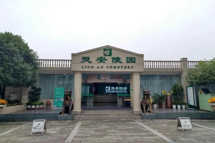 重庆灵安陵园